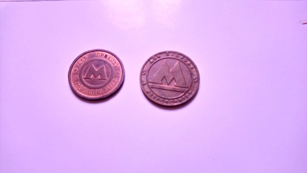 Жетони метрополітен связь зв'язок