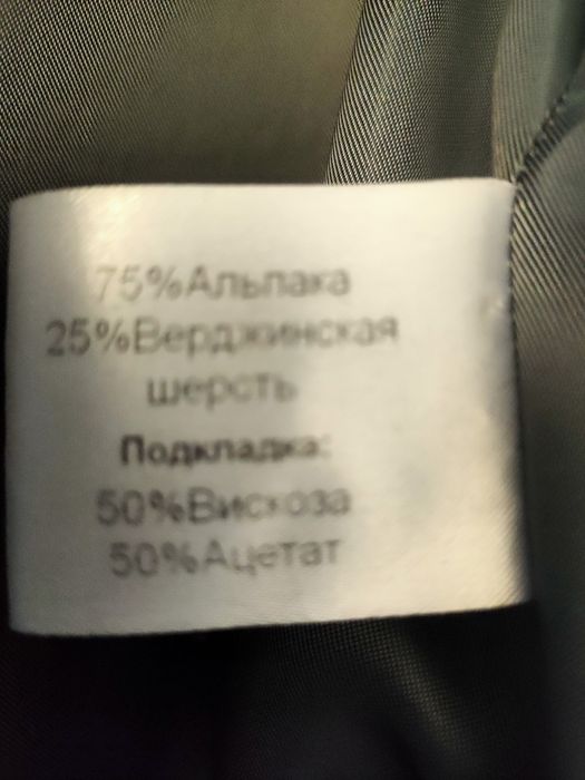 Пальто,  разм 44-46, черный драп альпака/шерсть, не утепл