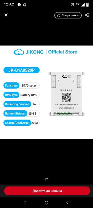 Бмс, jk bms 4-8s 200A 1A jk-B1A8S20P
