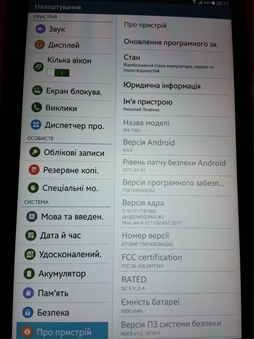 Планшет Самсунг відмінний стан  працює