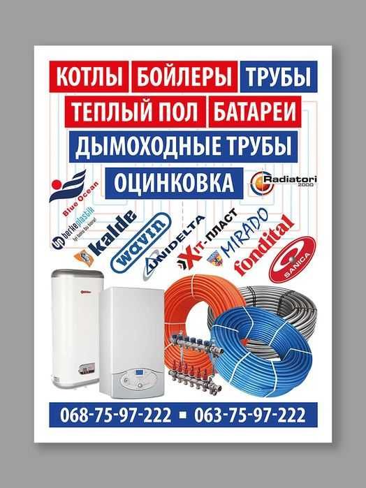 Труба для теплого пола premium class"Супер Цена"