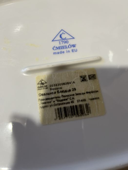 Блюдо овальное РОКОККО Польша красивое. Фарфор есть два штуки