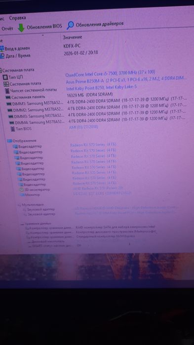 Ігровий Комп'ютер Intel I5 7500/16 Gb DDR4/ RX 570/SSD