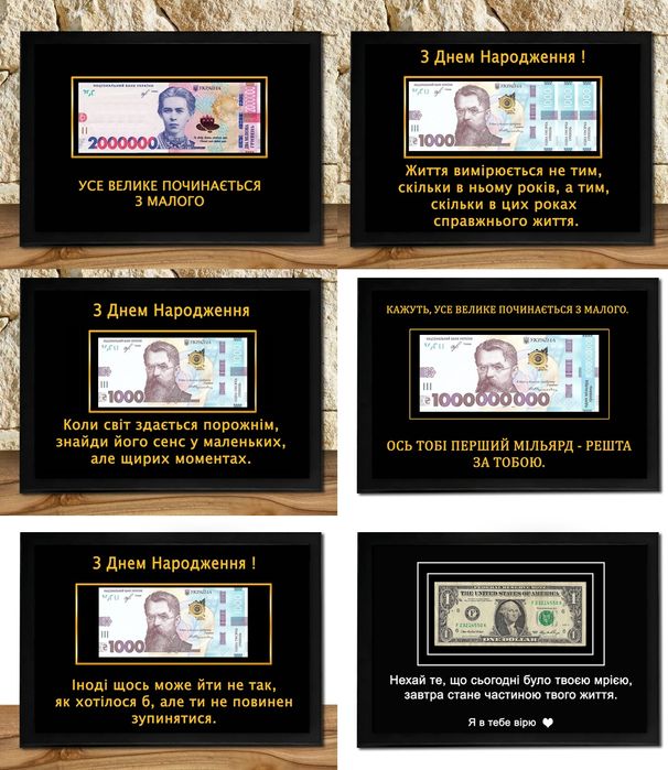 Постер рамка А4 для грошей