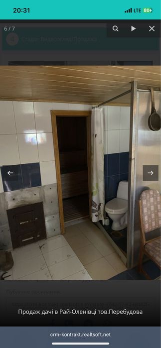Продам дачу в селищі Рай-Оленівка