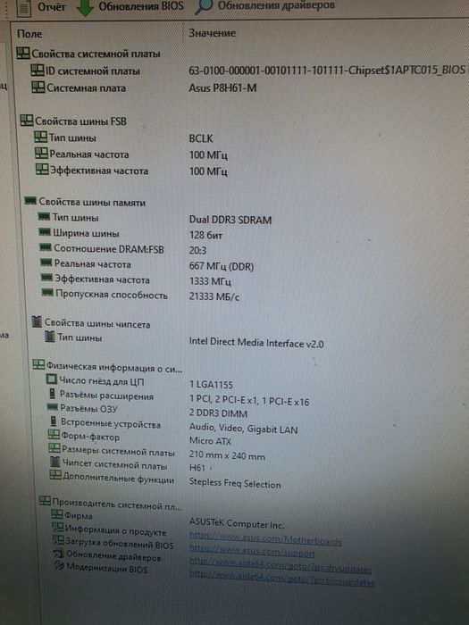 Intel i7-2600 3.8GHZ/16gb/Asus  Комплект 8потоків для ПК