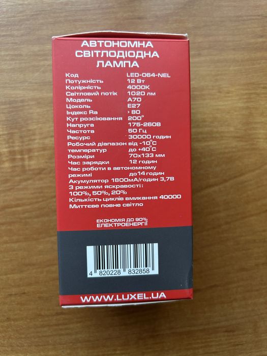 Автономна світлодіодна  LED лампа