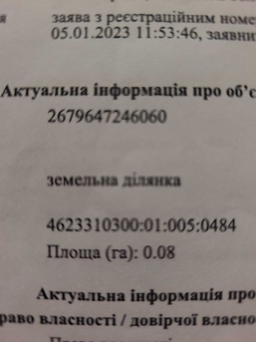 Земельна ділянка під будівництво
