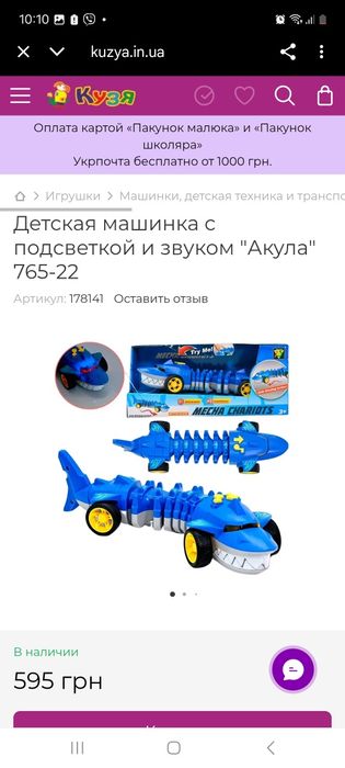 Машинка акула їздить музика