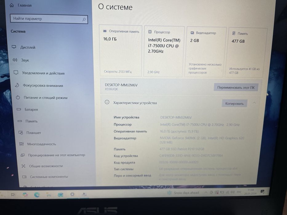 Игровой ноутбук Asus/FHD/i7-7500/16GB/500 SSD/GeForce GT940mx 2GB