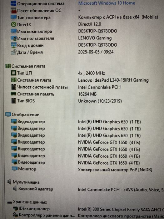 Ігровий /Full HD/i5-9300H/GTX 1650-(4GB)RAM 16GB/SSD M2-512GB/АКБ-6год