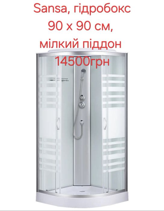 Душовий бокс 80-80,90-90,100-100,120-80 з мілким піддоном+Доставка+Монтаж