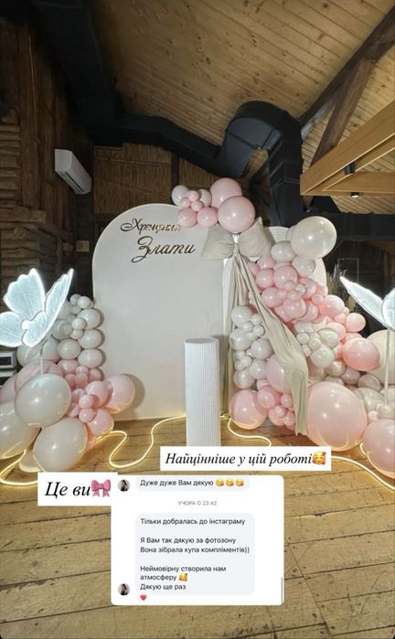 Фотозони / Гендер Паті /  Все для свята