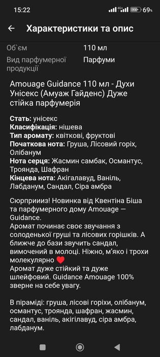 Туалетная  вода, 110мл