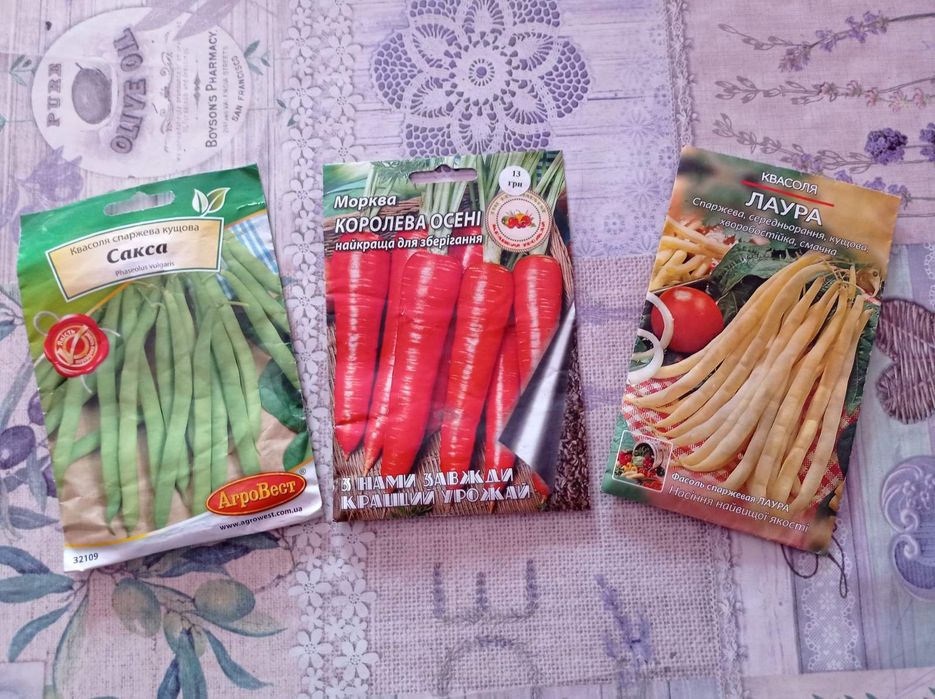 Насіння для посіву