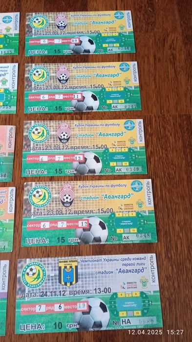 Билеты на футбольные матчи ФК Авангард \1 лига\.И ШАХТЕР.Билеты целые.