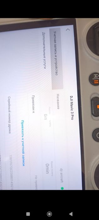 Mavic 3 Pro , Мавик 3 Про