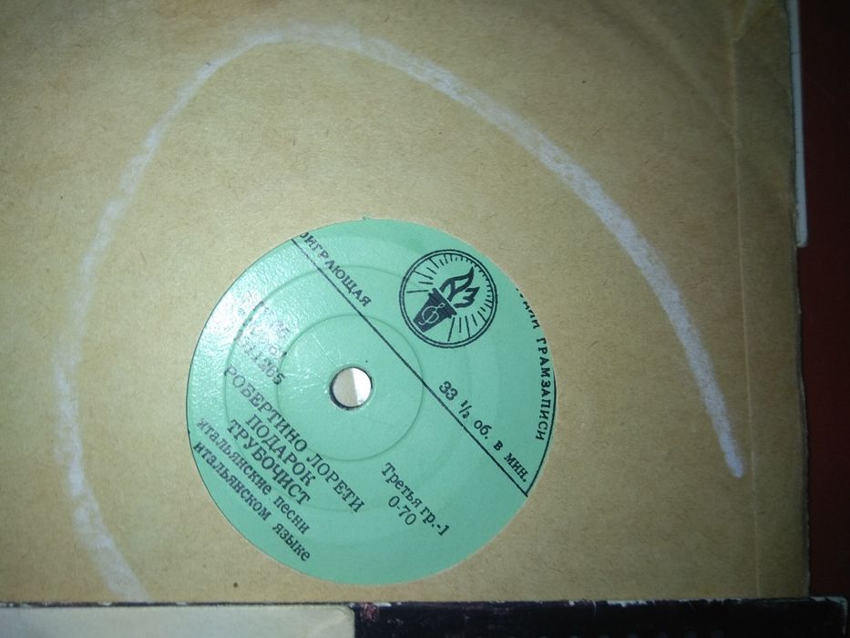 Продам лот  пластинок СССР