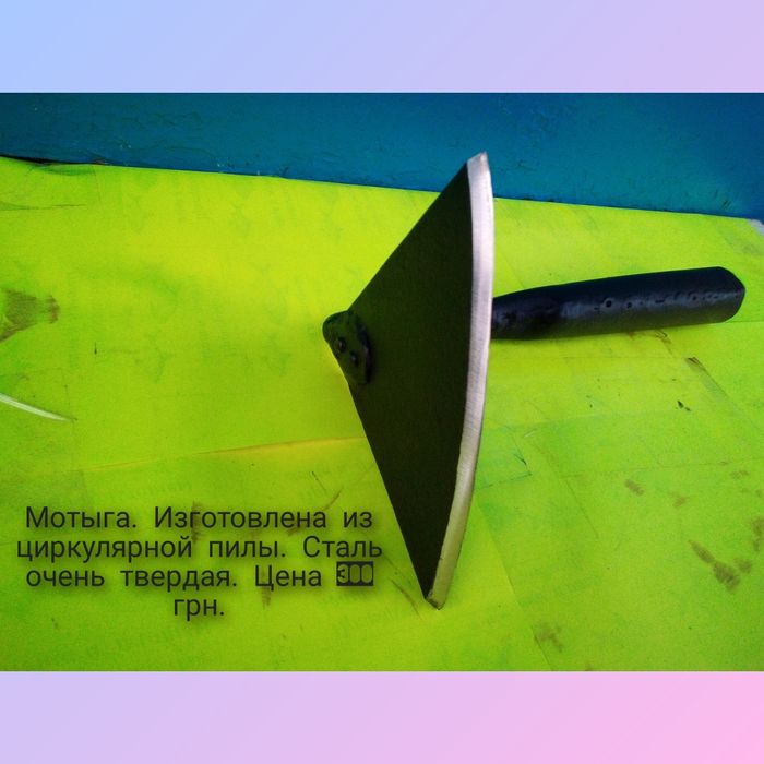 Мотыга из циркулярной пилы