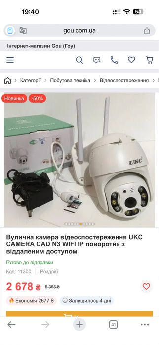 Видеокамера  видеонаблюдения .Вулична камера