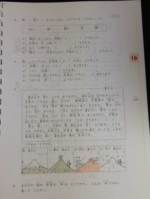 японська мова Мінна но ніхонго Minna no Nihongo