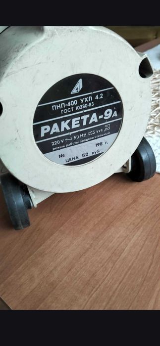 Odkurzacz Rakieta ZSRR
