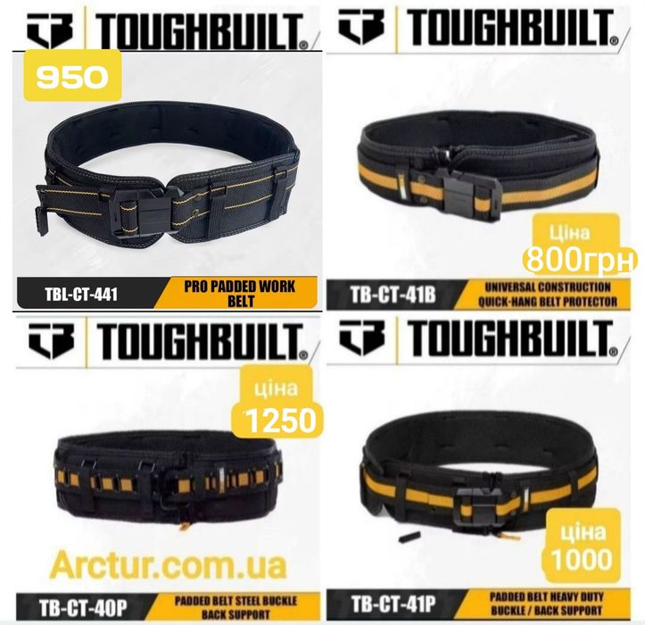пояс для інструментів toughbuilt сумка для інструментів