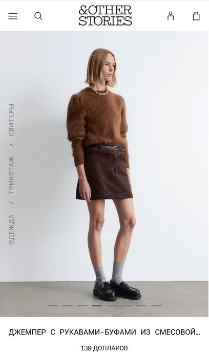 Трендовый джемпер & Other stories