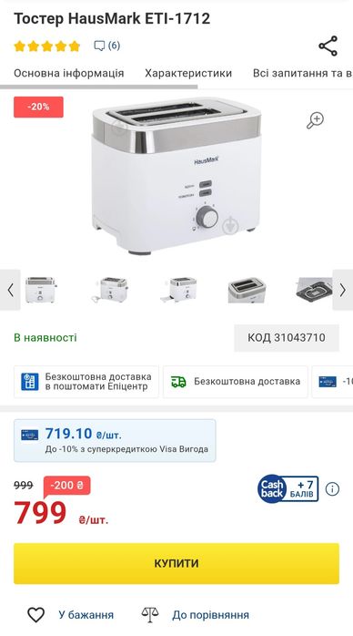 Тостер house mark