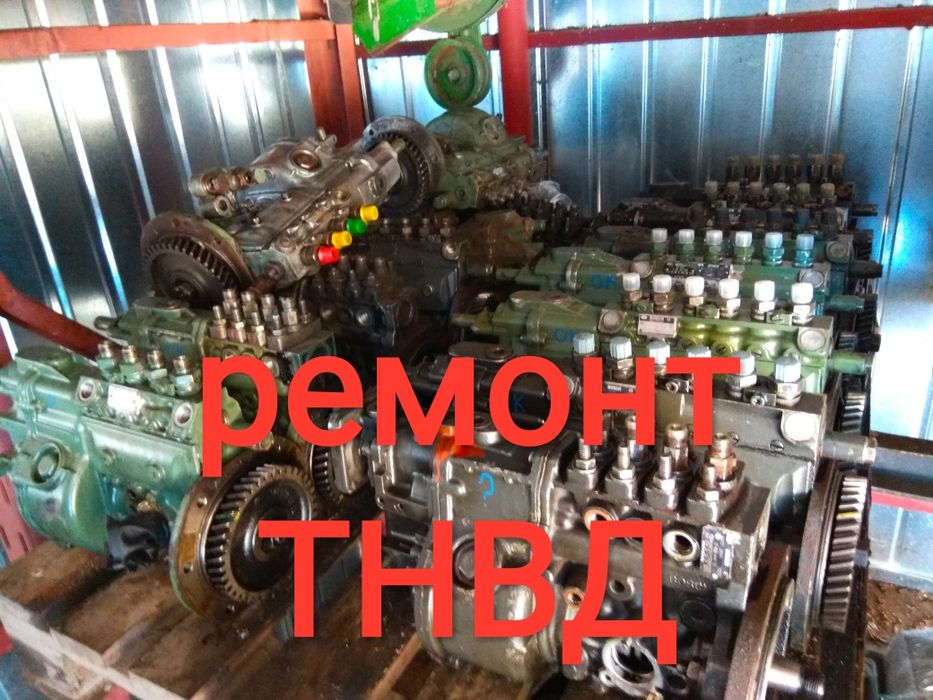 Ремонт форсунок, насосів ТНВД mercedes, MAN, deutz, Bosch, CAV, Lucas