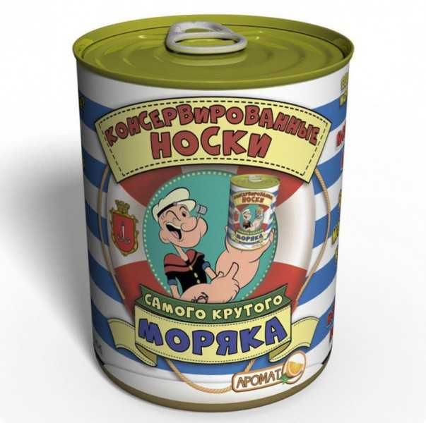 Носки в банке мужа,охотника,военного,Дальнобойщика,сына,брата.