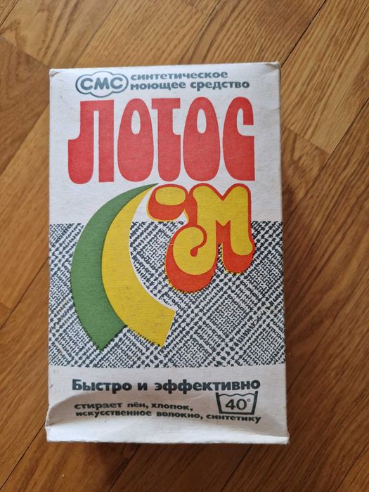Порошок стиральный СССР