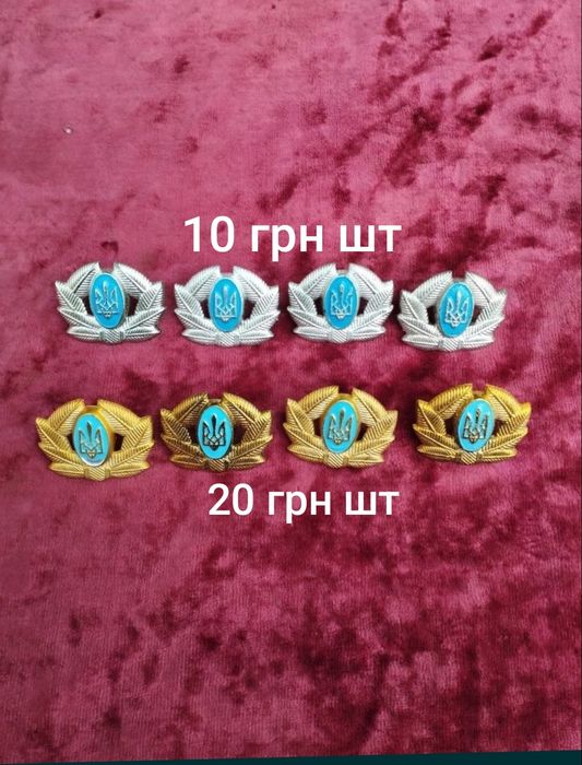 Кокарды. Цена 350грн.