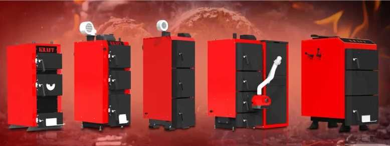 Твердопаливні котли Kraft, Altep, Candle з доставкою по Україні