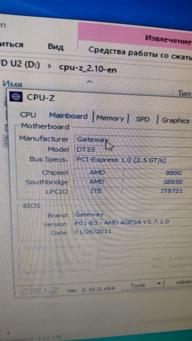 Компьютер  рабочий