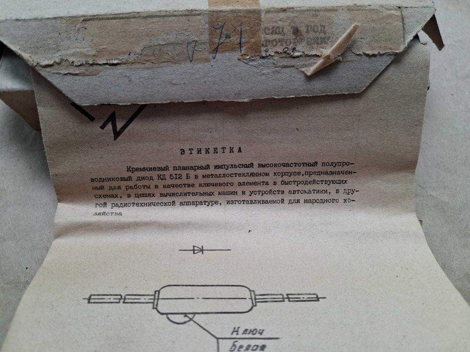 діоди КД-512П, КД-512Б