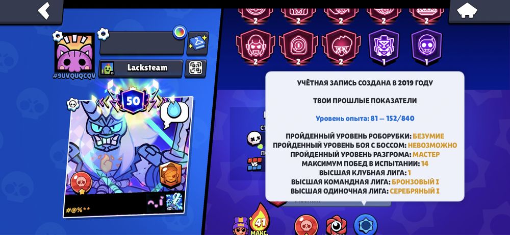 аккаунт бравл старс обмен на акк 90к+