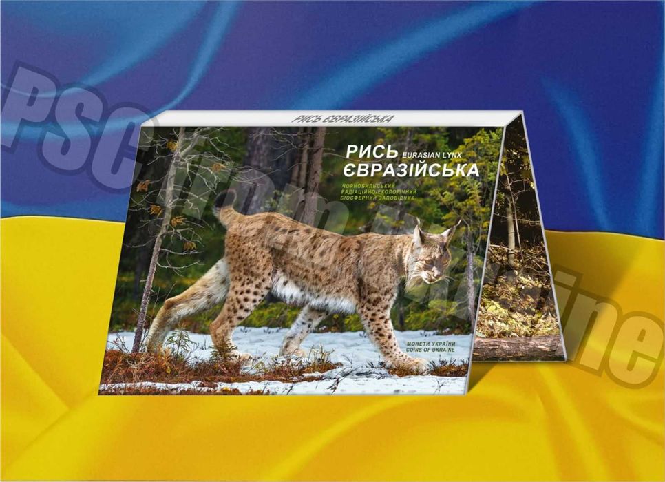 Монети Чорнобиль відродження рись лось ведмідь інші монети НБУ Паляниц