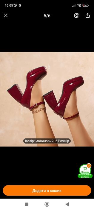 Червоні ЛАКОВАНІ ПІДБОРИ