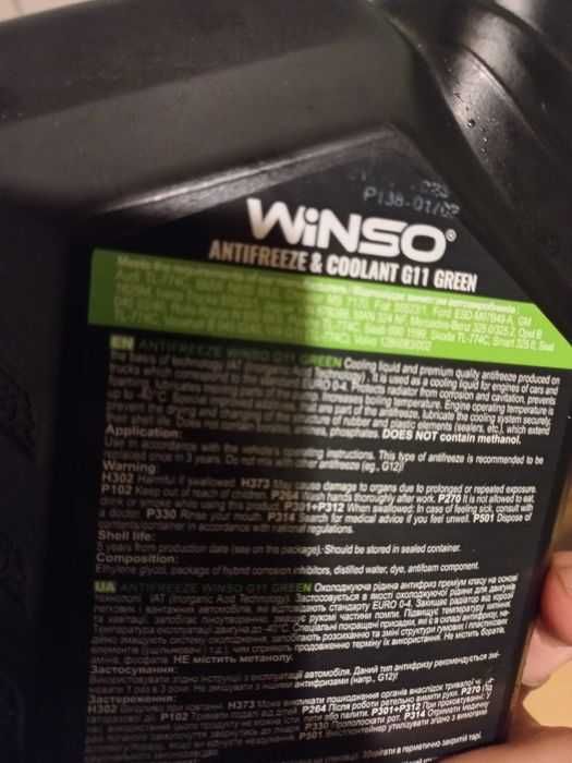 Залишилась нова автохімія після продажу машини