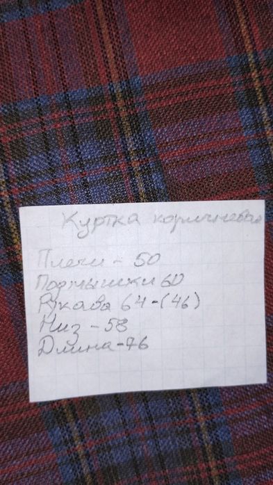 Куртка тёплая, состояние отличное, молнии работают