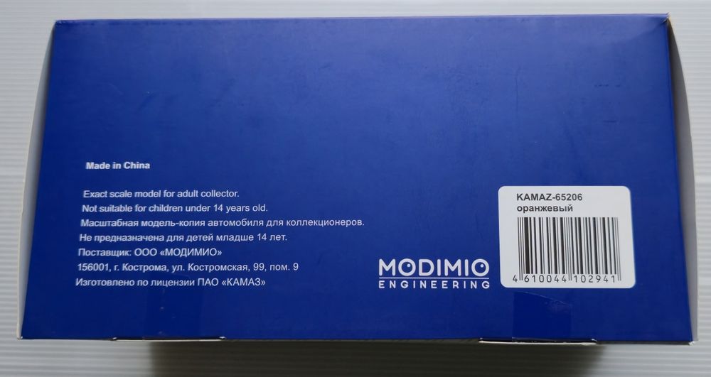 Kultowe Ciezarowki PRL 1:43 KAMAZ 65206