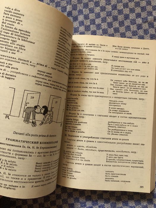 Самоучитель итальянского языка