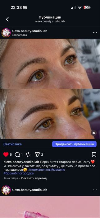 Перманент брів перманентний макіяж губи