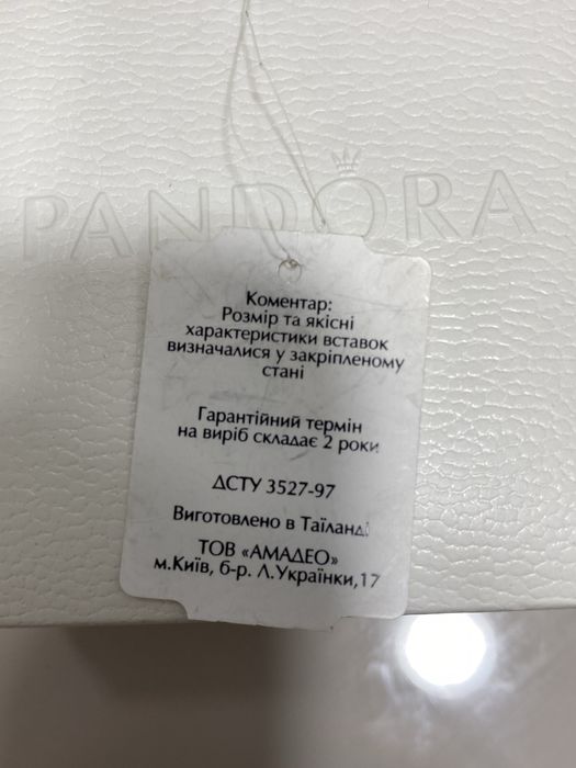 Намистина 797520CZ Pandora