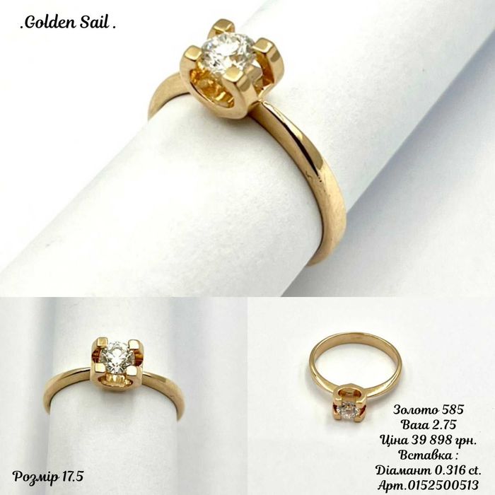 Каблучка з жовтого золота з діамантом