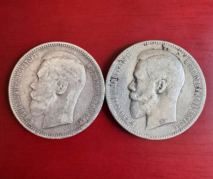Монета один 1 рубль 1897 1898 1899 года серебро