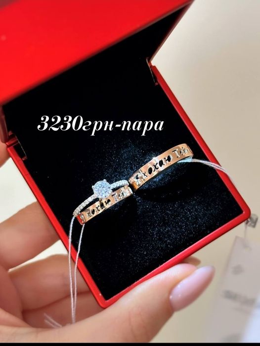 Каблучки Я КОХАЮ ТЕБЕ срібло з пластинами золота/Кольцо серебро золото