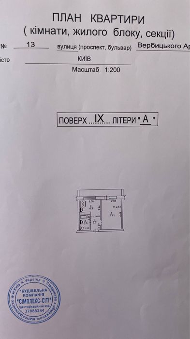 Квартира – Київ - Вид 5