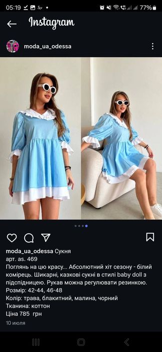 Блакитне літнє плаття з підспідницею